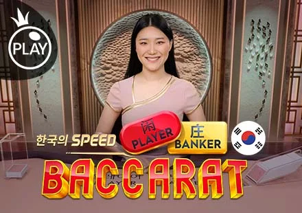 Speed Baccarat 11